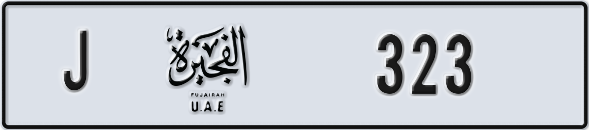 fujairah License Plate Number 323 Code J