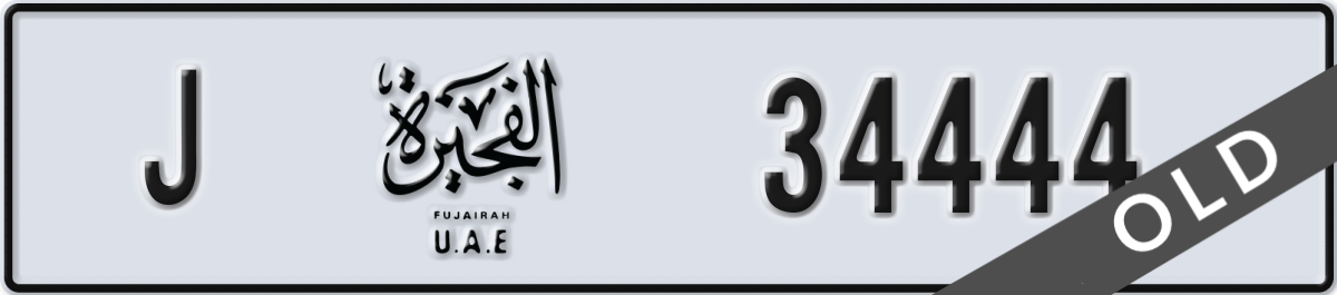 fujairah License Plate Number 34444 Code J