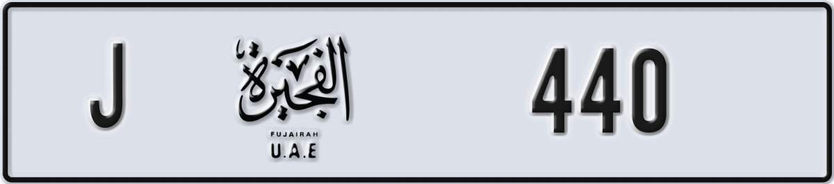 fujairah License Plate Number 440 Code J