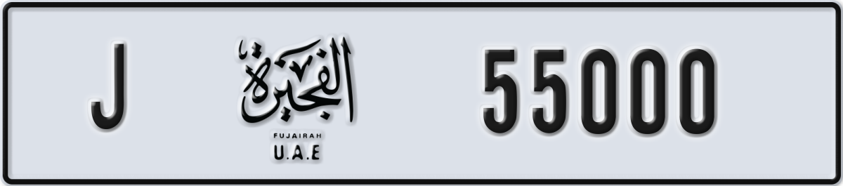 fujairah License Plate Number 55000 Code J