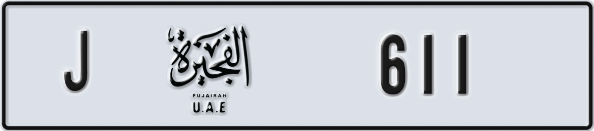 fujairah License Plate Number 611 Code J