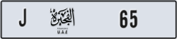 fujairah - code - J - number -65