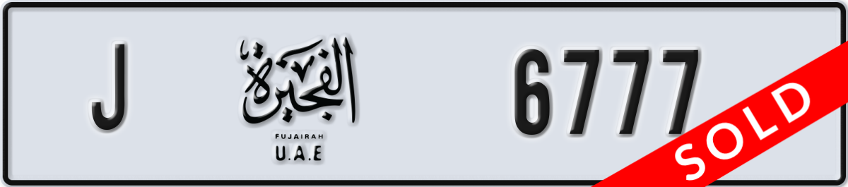 fujairah License Plate Number 6777 Code J