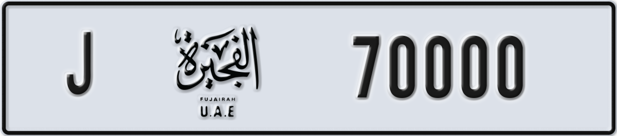 fujairah License Plate Number 70000 Code J