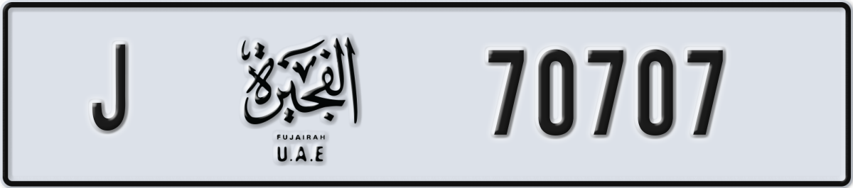 fujairah License Plate Number 70707 Code J