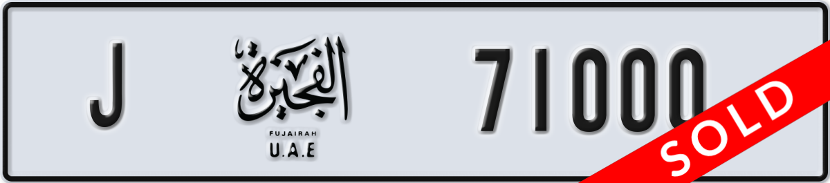 fujairah License Plate Number 71000 Code J