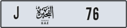 fujairah - code - J - number -76