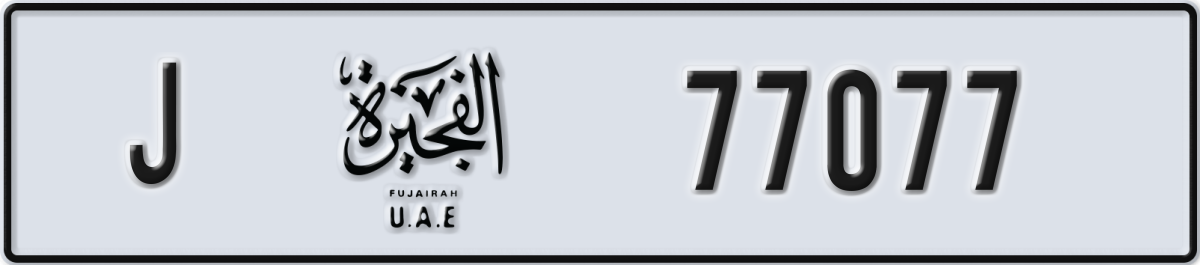 fujairah License Plate Number 77077 Code J