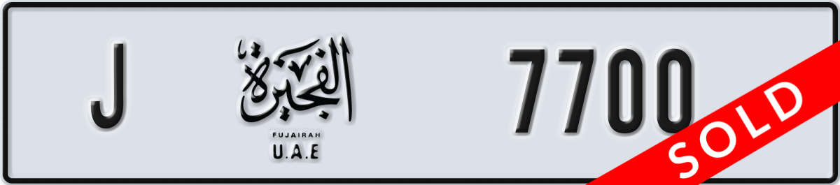 fujairah License Plate Number 7700 Code J