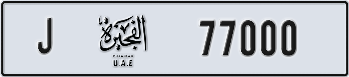 fujairah License Plate Number 77000 Code J