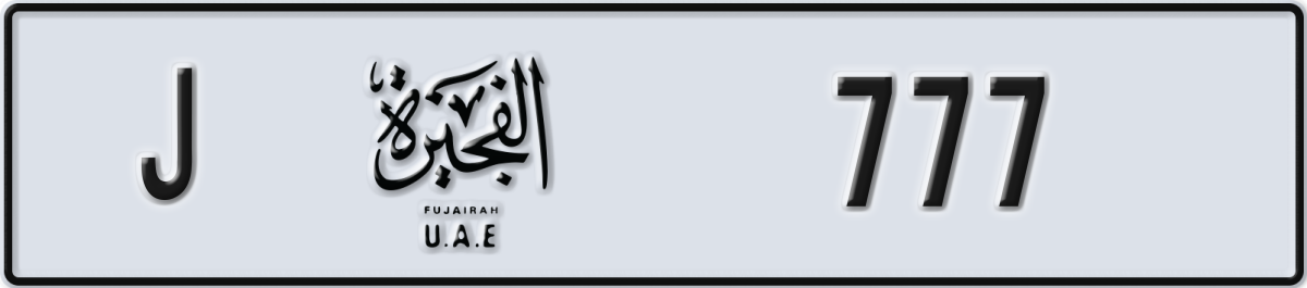 fujairah License Plate Number 777 Code J