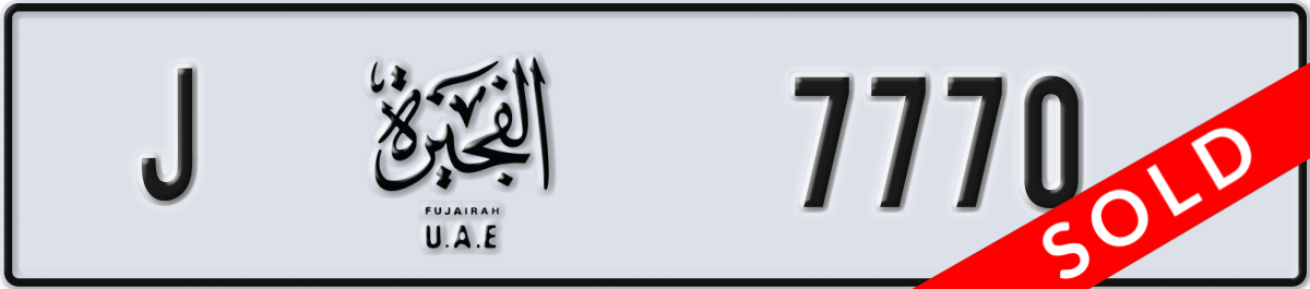 fujairah License Plate Number 7770 Code J