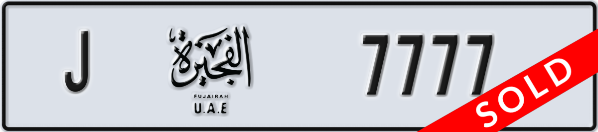 fujairah License Plate Number 7777 Code J