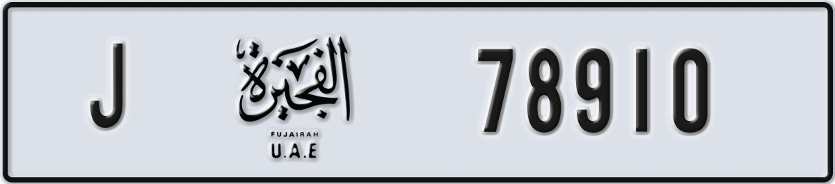 fujairah License Plate Number 78910 Code J