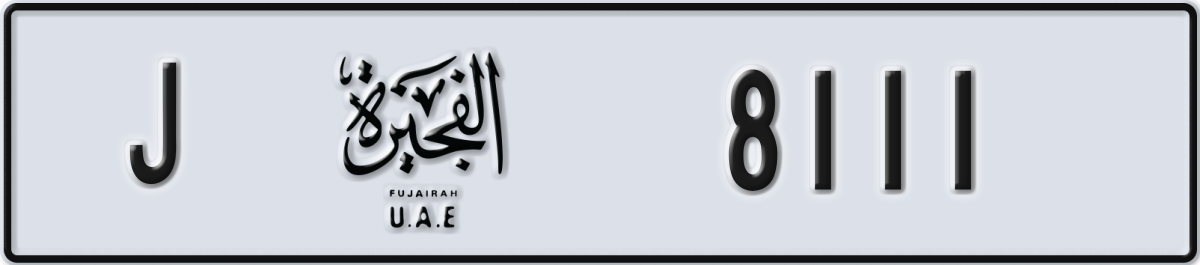 fujairah License Plate Number 8111 Code J