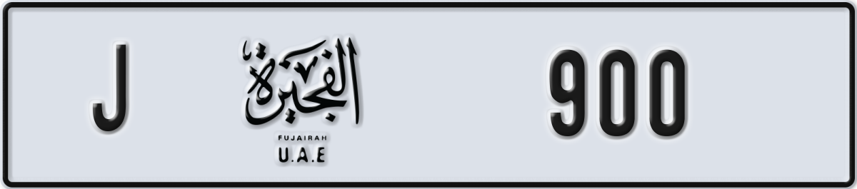 fujairah License Plate Number 900 Code J