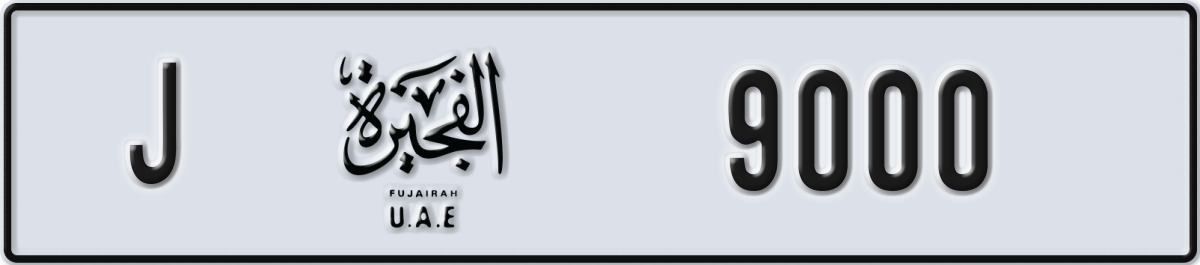 fujairah License Plate Number 9000 Code J