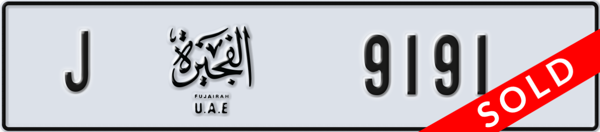 fujairah License Plate Number 9191 Code J