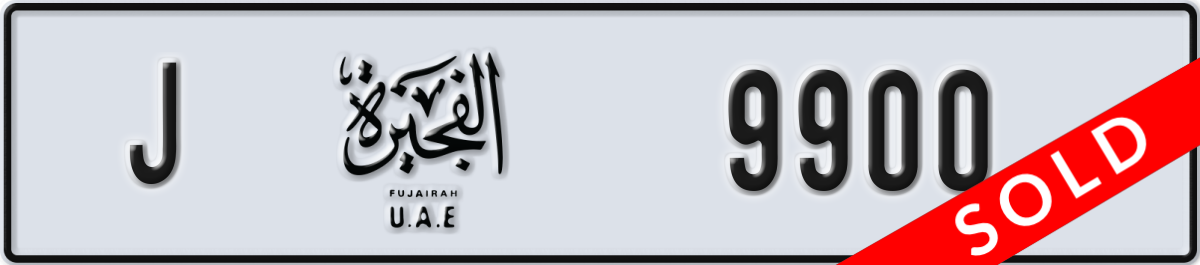 fujairah License Plate Number 9900 Code J