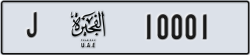 fujairah - code - J - number -9922