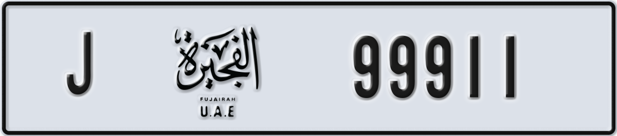 fujairah License Plate Number 99911 Code J