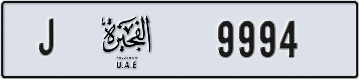 fujairah License Plate Number 9994 Code J