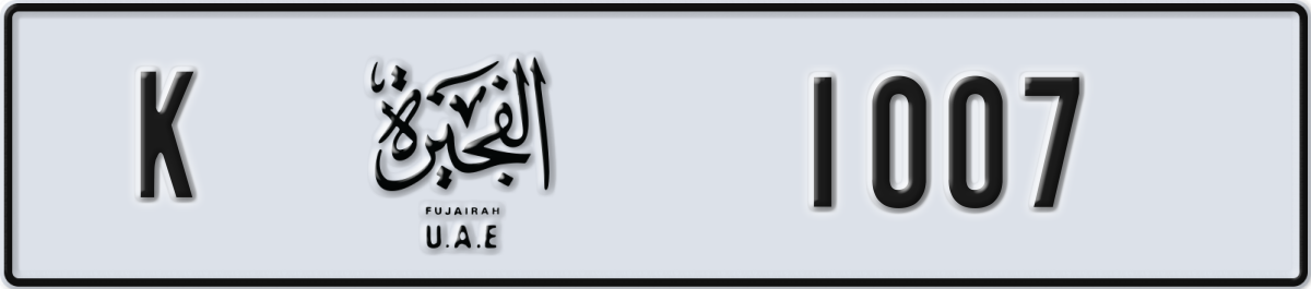 fujairah License Plate Number 1007 Code K