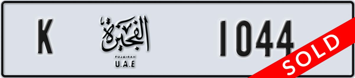 fujairah License Plate Number 1044 Code K