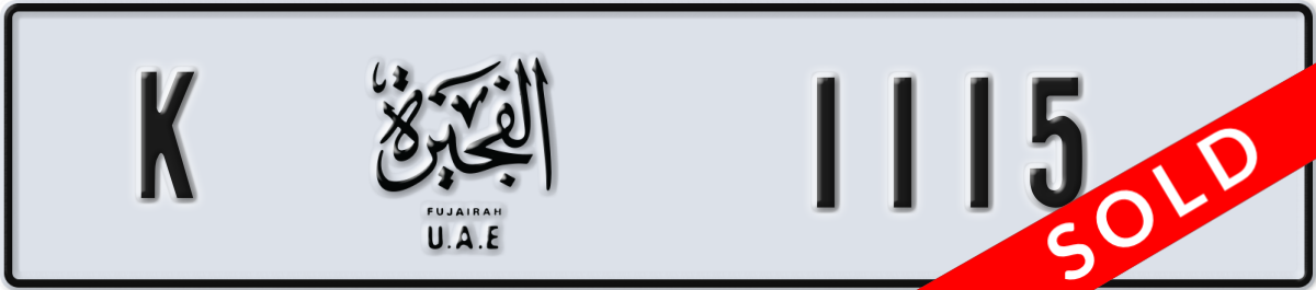 fujairah License Plate Number 1115 Code K