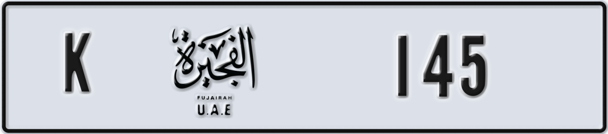 fujairah License Plate Number 145 Code K