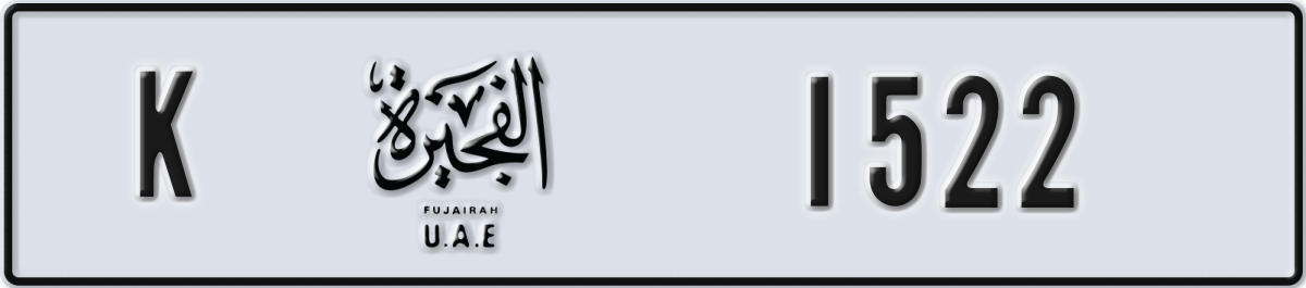 fujairah License Plate Number 1522 Code K