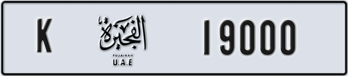 fujairah License Plate Number 19000 Code K