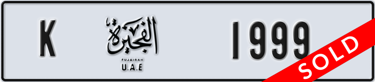 fujairah License Plate Number 1999 Code K