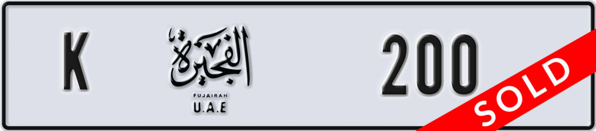fujairah License Plate Number 200 Code K