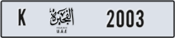 fujairah - code - K - number -2003