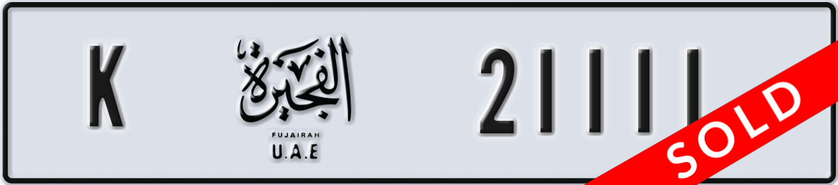 fujairah License Plate Number 21111 Code K