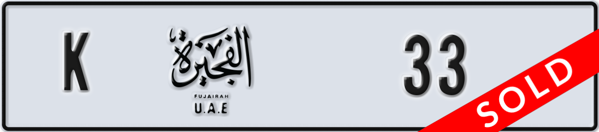 fujairah License Plate Number 33 Code K