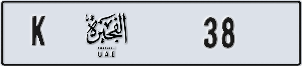 fujairah License Plate Number 38 Code K