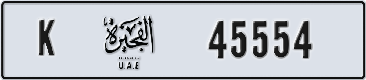 fujairah License Plate Number 45554 Code K