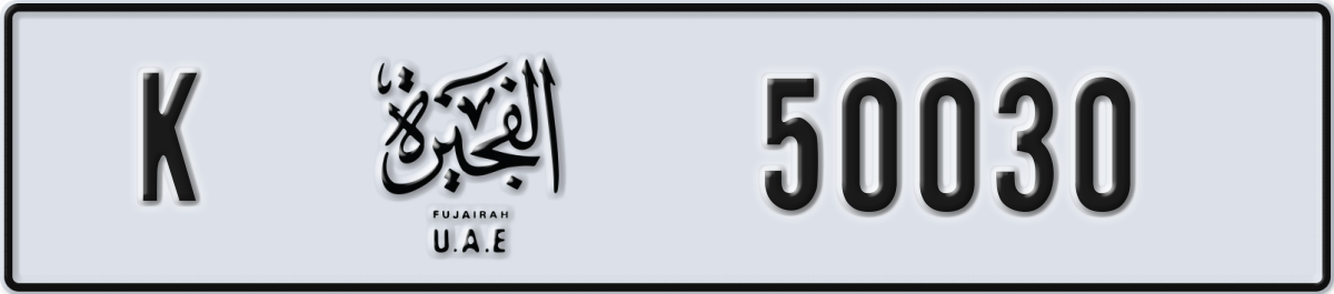 fujairah License Plate Number 50030 Code K