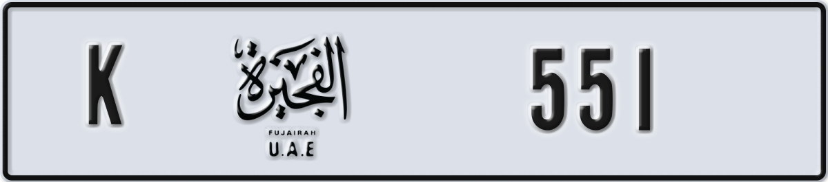 fujairah License Plate Number 551 Code K