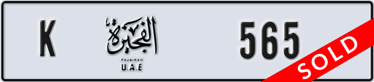 fujairah License Plate Number 565 Code K