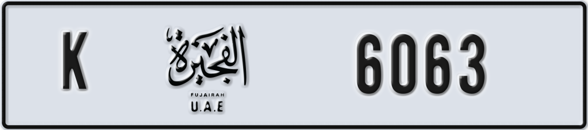 fujairah License Plate Number 6063 Code K