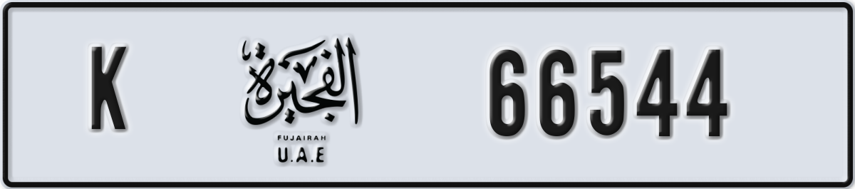 fujairah License Plate Number 66544 Code K