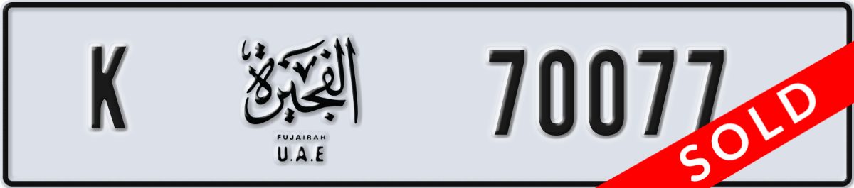 fujairah License Plate Number 70077 Code K