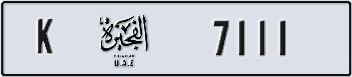 fujairah License Plate Number 7111 Code K