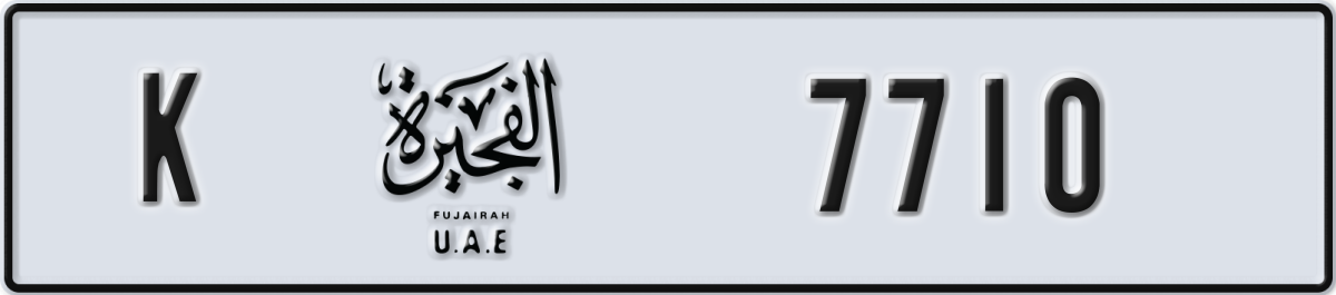 fujairah License Plate Number 7710 Code K