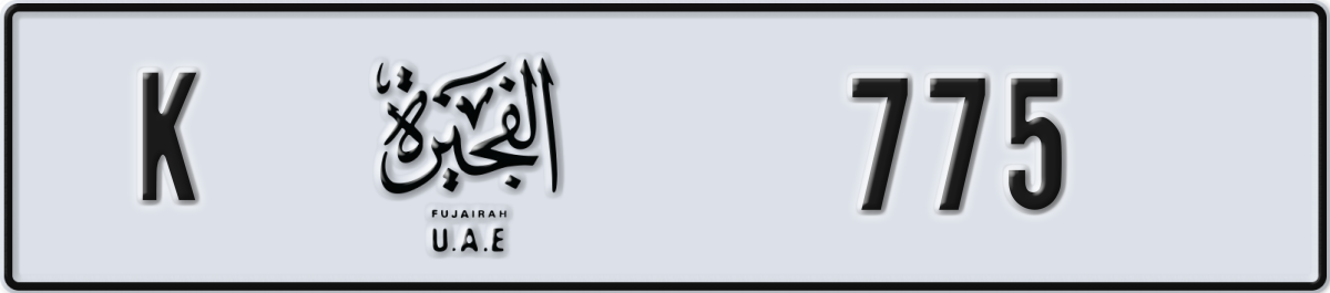 fujairah License Plate Number 775 Code K