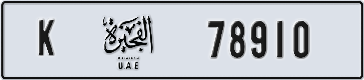 fujairah License Plate Number 78910 Code K