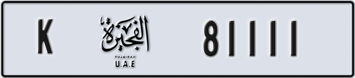 fujairah License Plate Number 81111 Code K